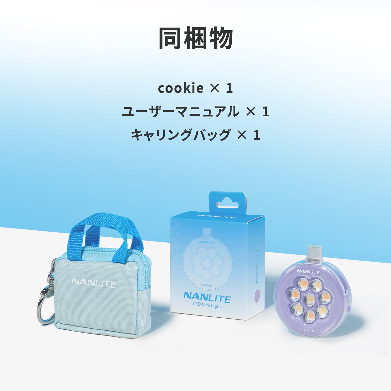 NANLITE cookie ポケットライト スマートフォン用LEDライト バイカラー