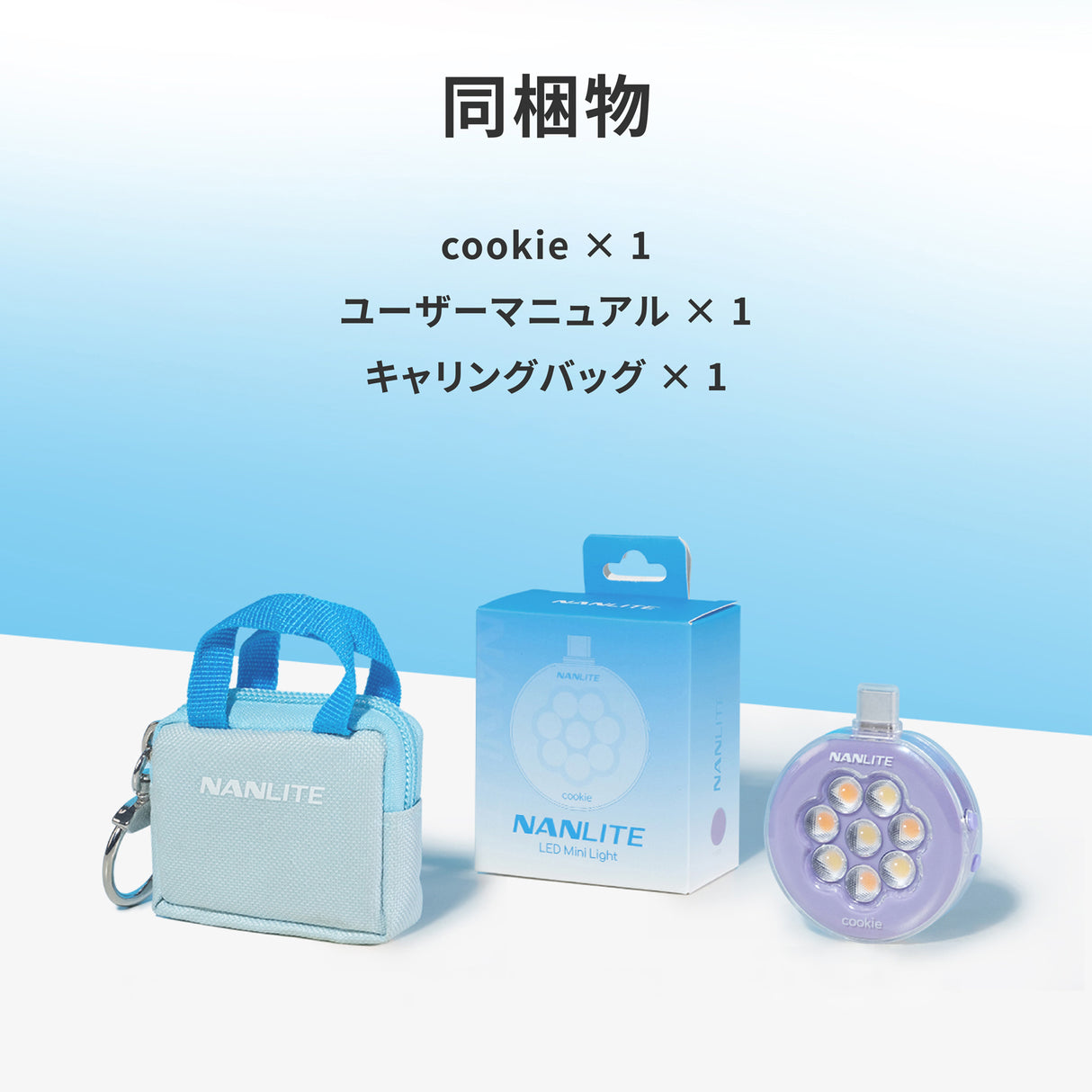 NANLITE cookie ポケットライト スマートフォン用LEDライト バイカラー 両面発光