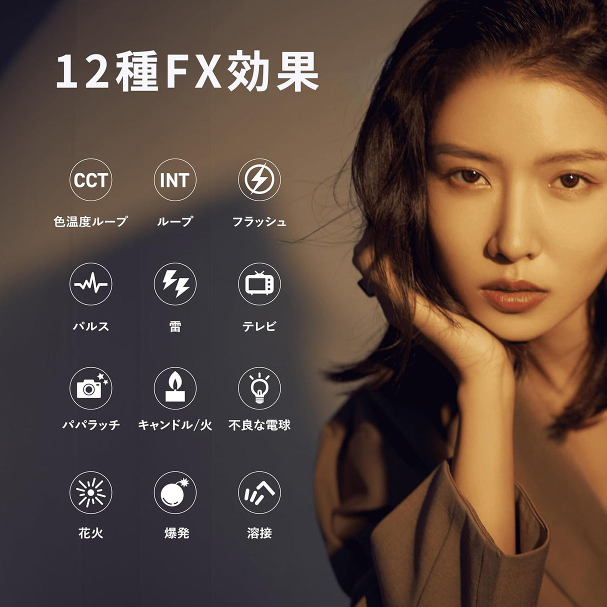 NANLITE FC-60B 撮影用ライト 出力78W 色温度2700-6500K CRI96 バイカラー LED