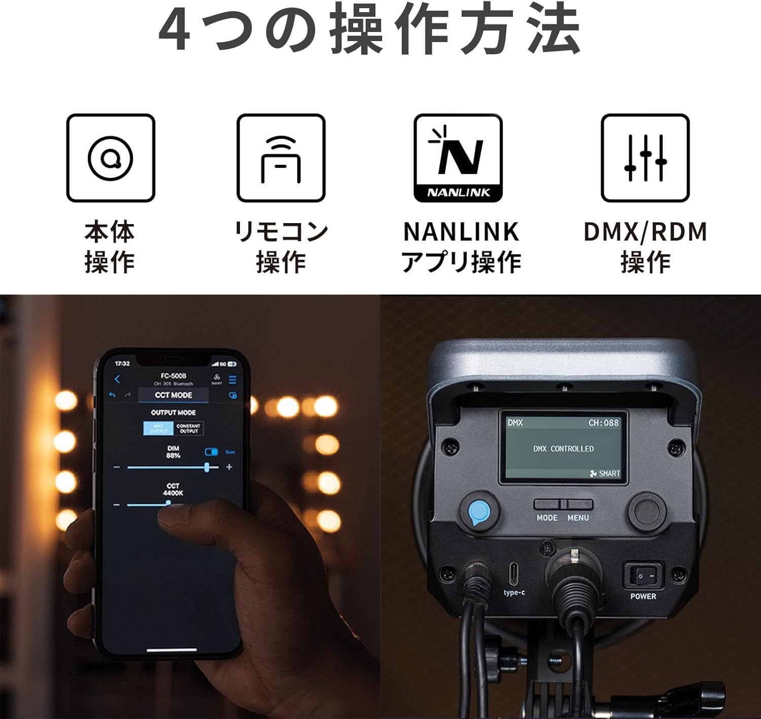 NANLITE FC-60B 撮影用ライト 出力78W 色温度2700-6500K CRI96 バイ