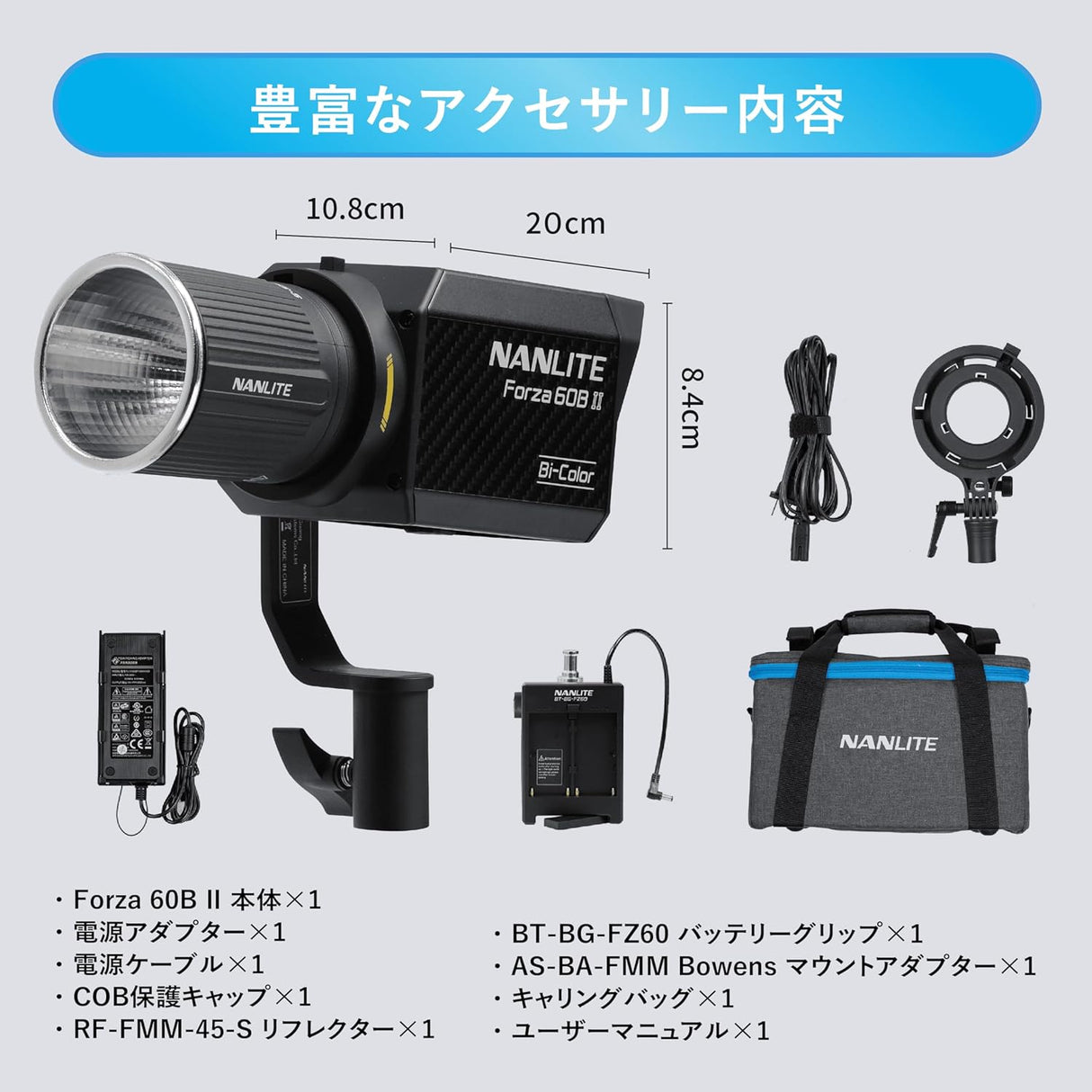 NANLITE Forza 60B II 撮影用ライト スタジオライト LEDライト バイカラー 色温度2700-6500K 72W CRI96