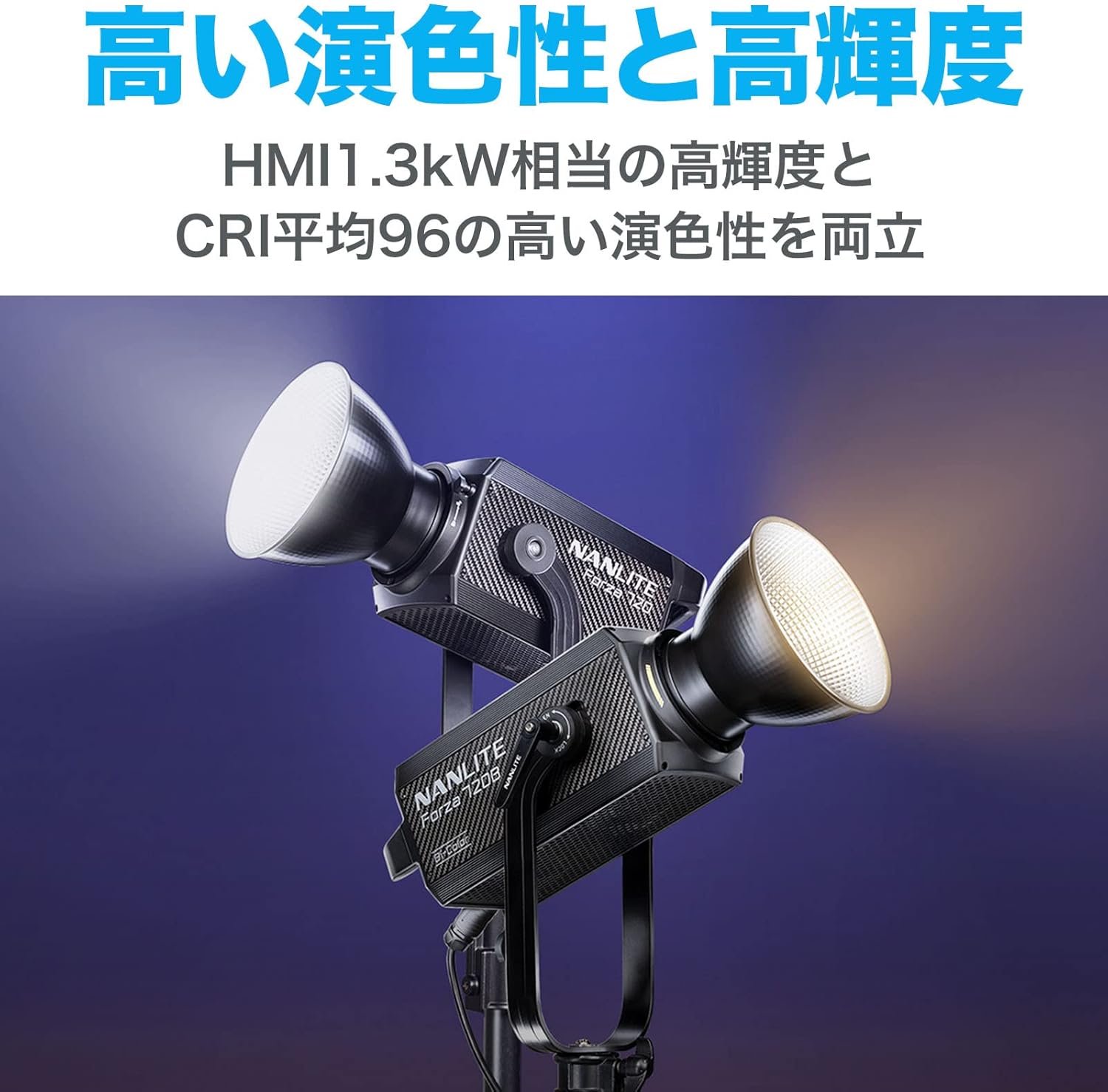 NANLITE Forza 720B ナンライト バイカラー LEDスポットライト