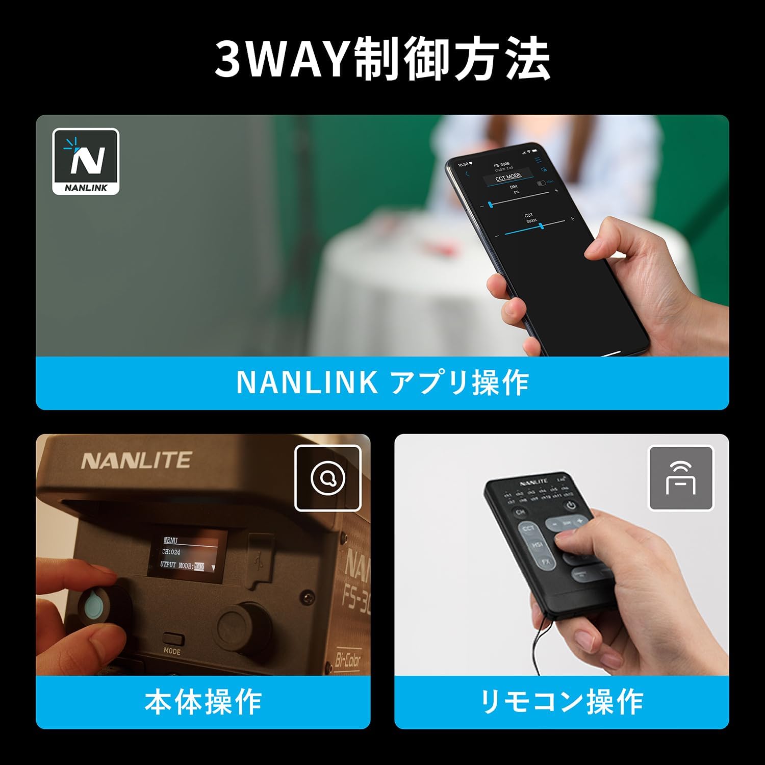 NANLITE FS-300B 撮影用ライト LEDスタジオライト 350W バイカラー