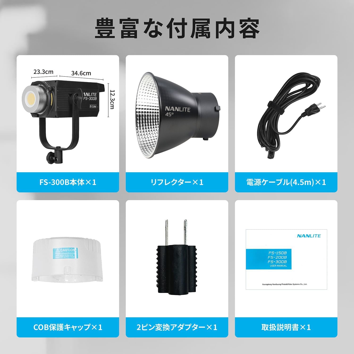 NANLITE FS-300B 撮影用ライト LEDスタジオライト 350W バイカラー