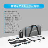 NANLITE PavoSlim 120B 撮影用ライト パネルライト 150W 2700-6500K バイカラー