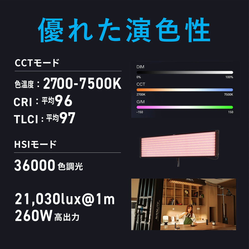 NANLITE PavoSlim 240CL 撮影用ライト RGBWW パネルライト 2700-7500K