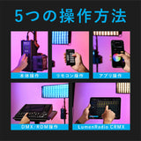 NANLITE PavoSlim 240CL 撮影用ライト RGBWW パネルライト 2700-7500K フルカラー