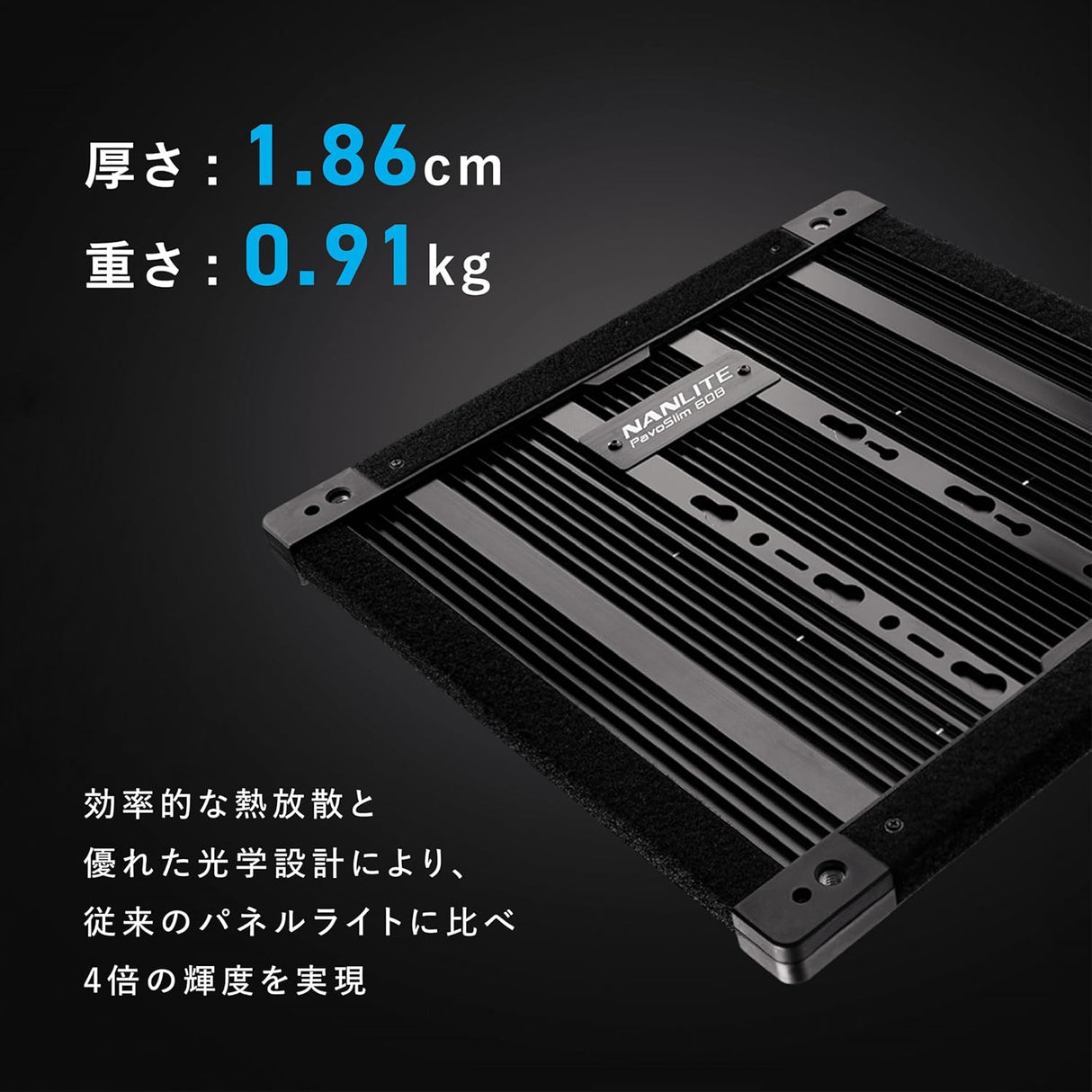 NANLITE PavoSlim 60B 撮影用ライト パネルライト 72W 2700-6500K バイカラー