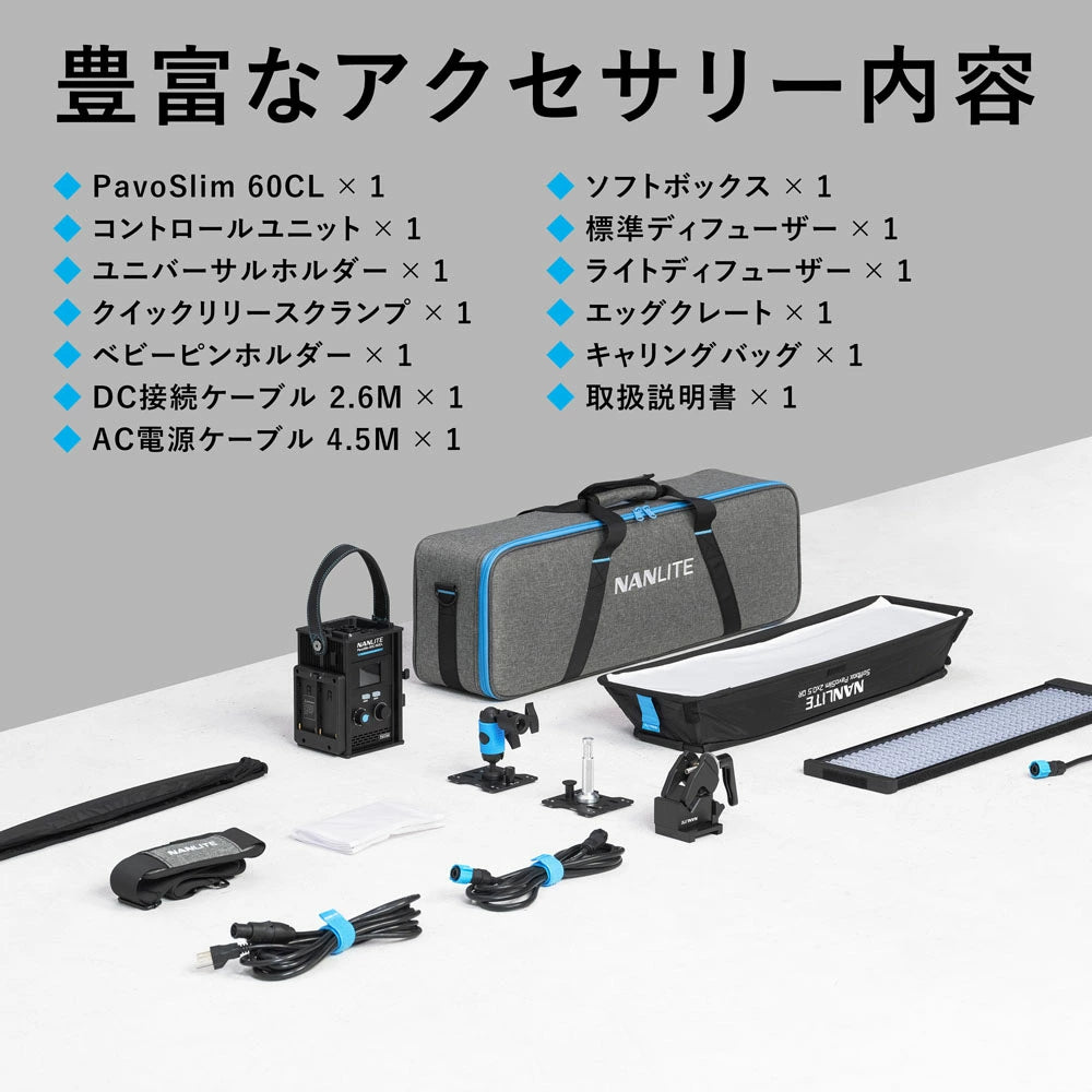 NANLITE PavoSlim 60CL 撮影用ライト  RGBWW パネルライト 2700-7500K フルカラー