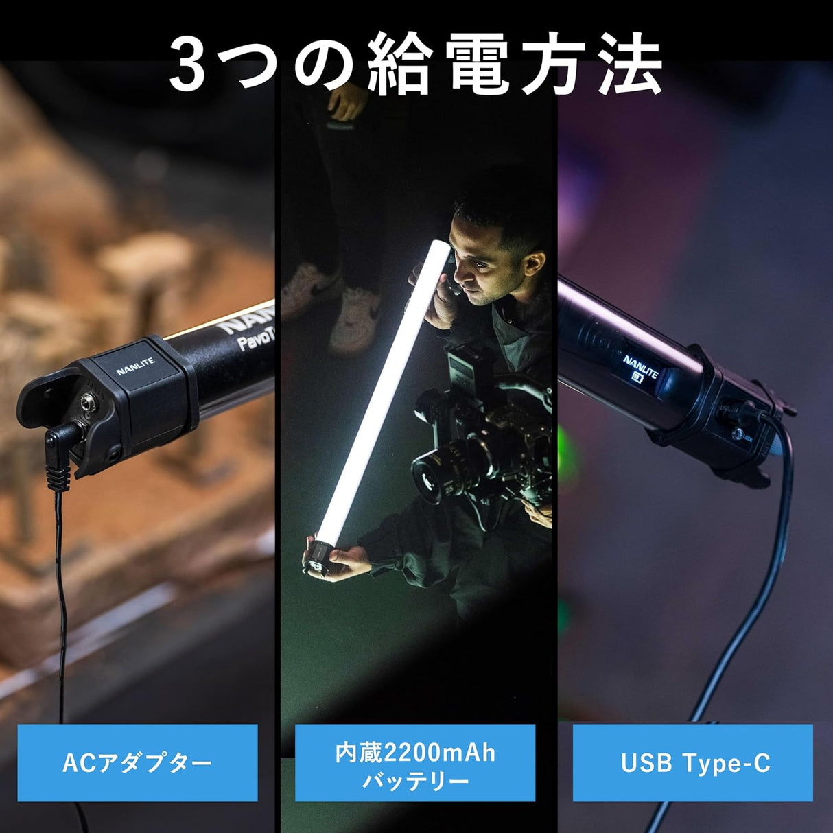 NANLITE PavoTube II 15C チューブ型撮影用ライト RGBライト LEDライト 2700-7500K