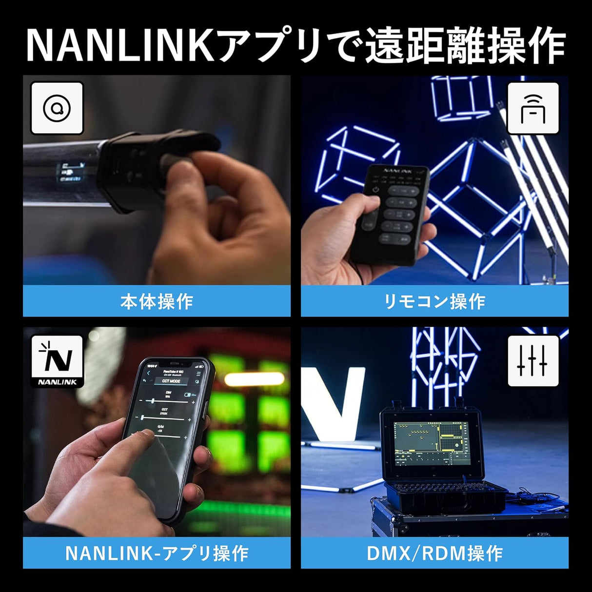 NANLITE PavoTube II 15C チューブ型撮影用ライト RGBライト LEDライト 2700-7500K