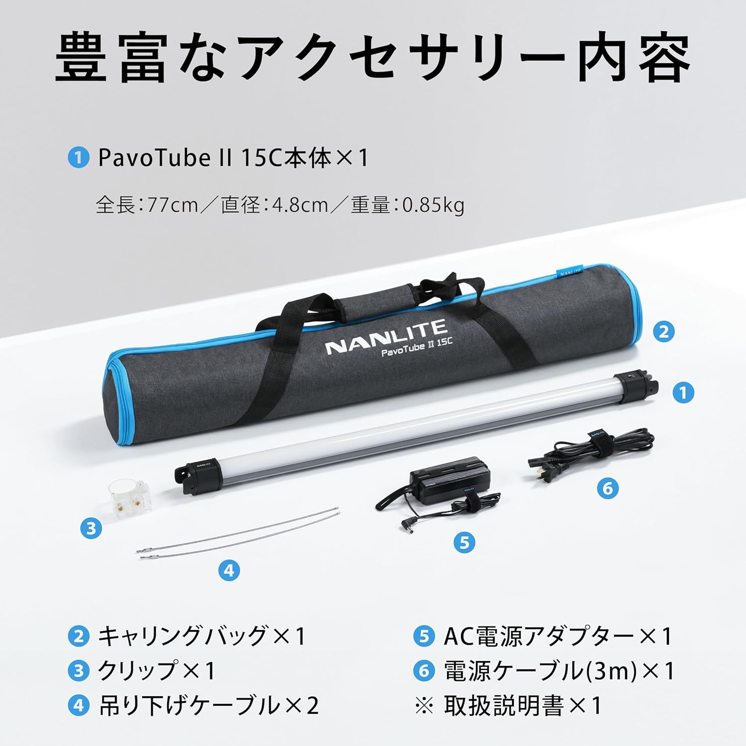 NANLITE PavoTube 15c スティック型撮影用ライト NANLITE PavoTube II 15C チューブ型撮影用ライト RGBライト LEDライト