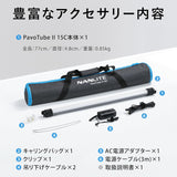 NANLITE PavoTube II 15C チューブ型撮影用ライト RGBライト LEDライト 2700-7500K