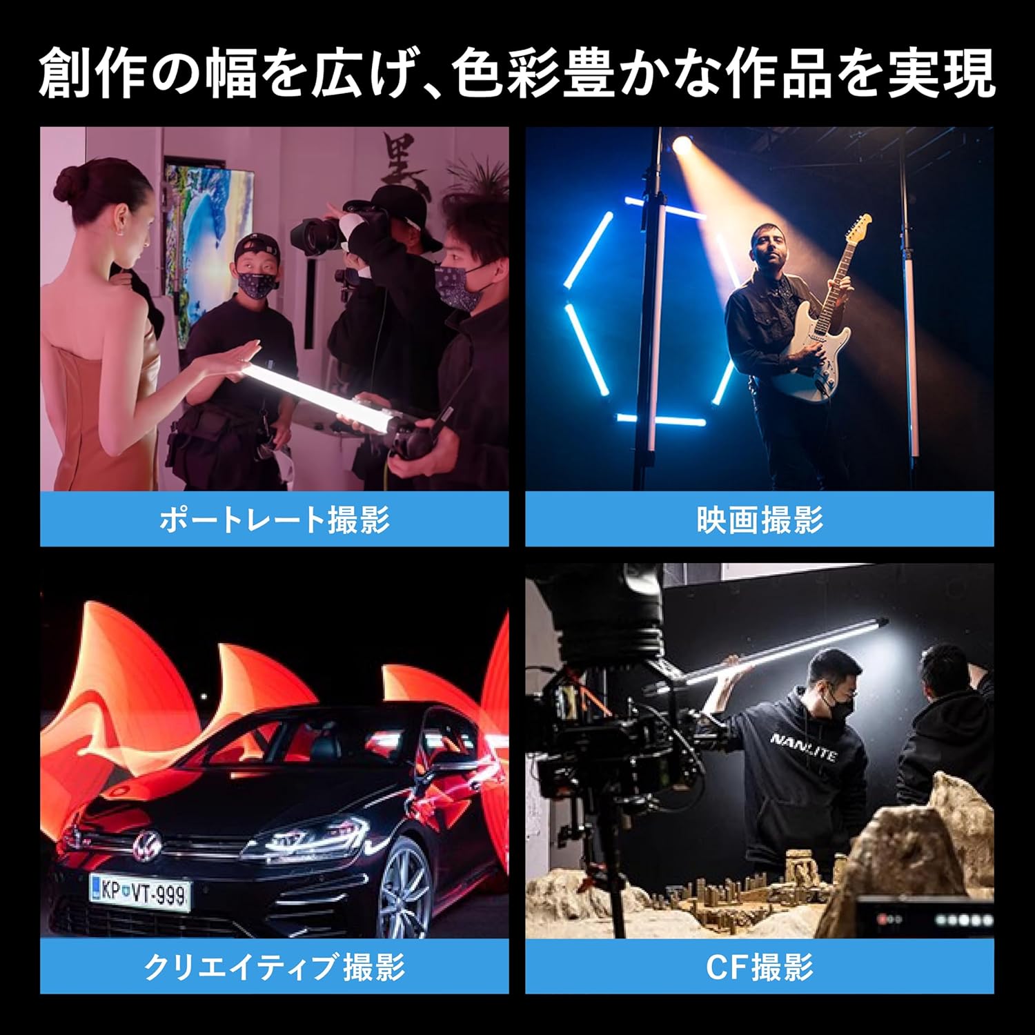 NANLITE PavoTube II 15C チューブ型撮影用ライト RGBライト LEDライト