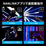 NANLITE PavoTube II 15X チューブ型撮影用ライト RGBライト LEDライト 2700-12000K