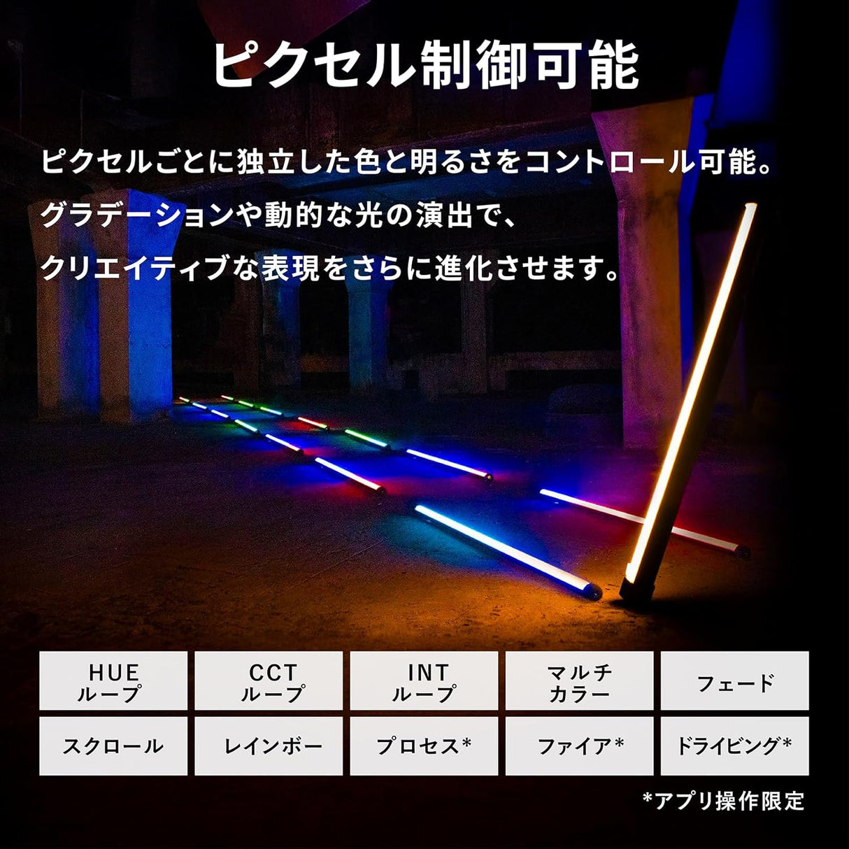 NANLITE PavoTube II 15X チューブ型撮影用ライト RGBライト LEDライト 2700-12000K