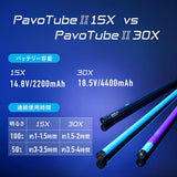 NANLITE PavoTube II 15X チューブ型撮影用ライト RGBライト LEDライト 2700-12000K