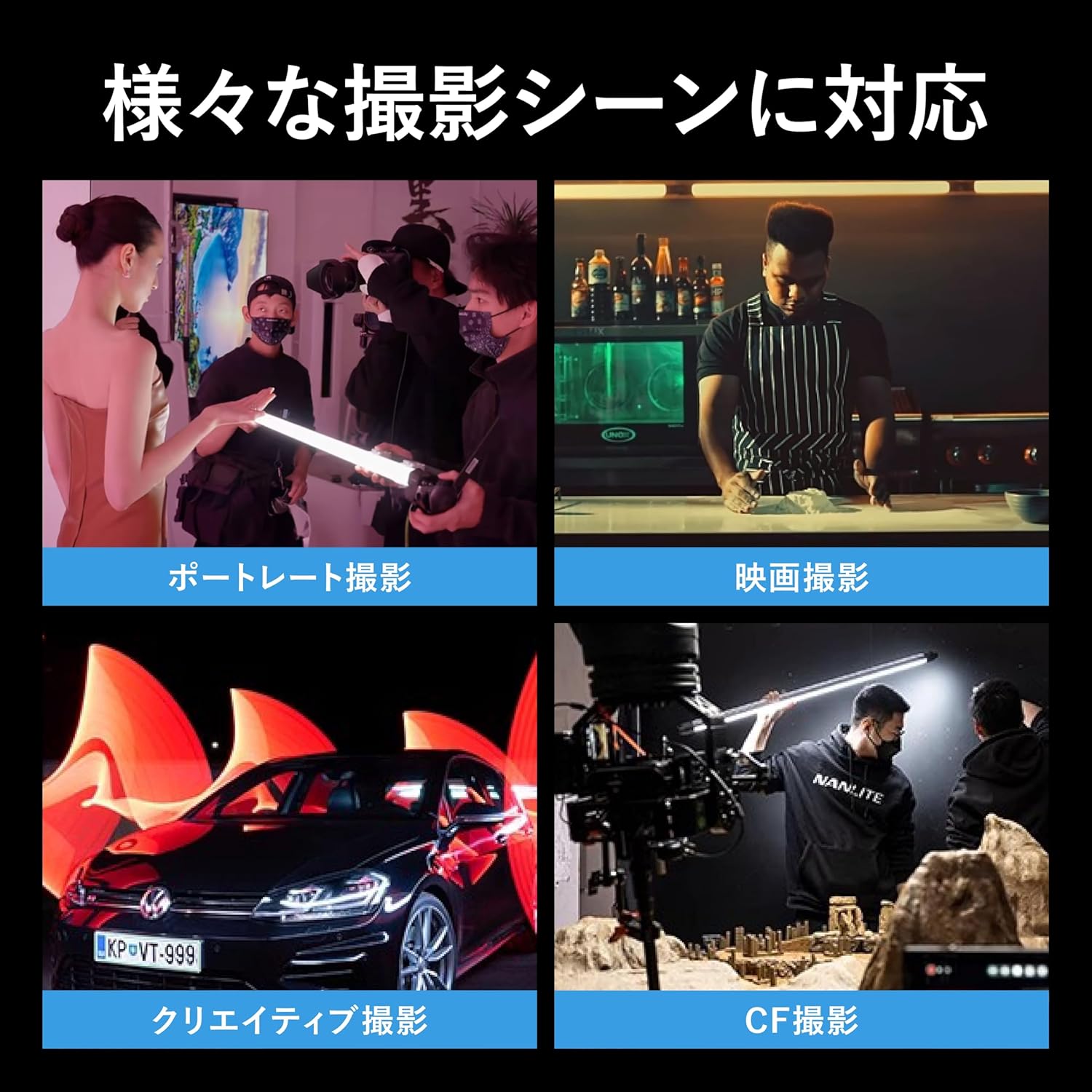 NANLITE PavoTube II 30C チューブ型撮影用ライト RGBライト LEDライト