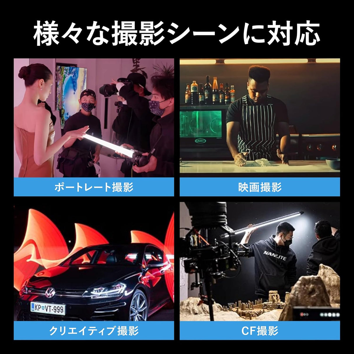 NANLITE PavoTube II 30C チューブ型撮影用ライト RGBライト LEDライト 2700-7500K