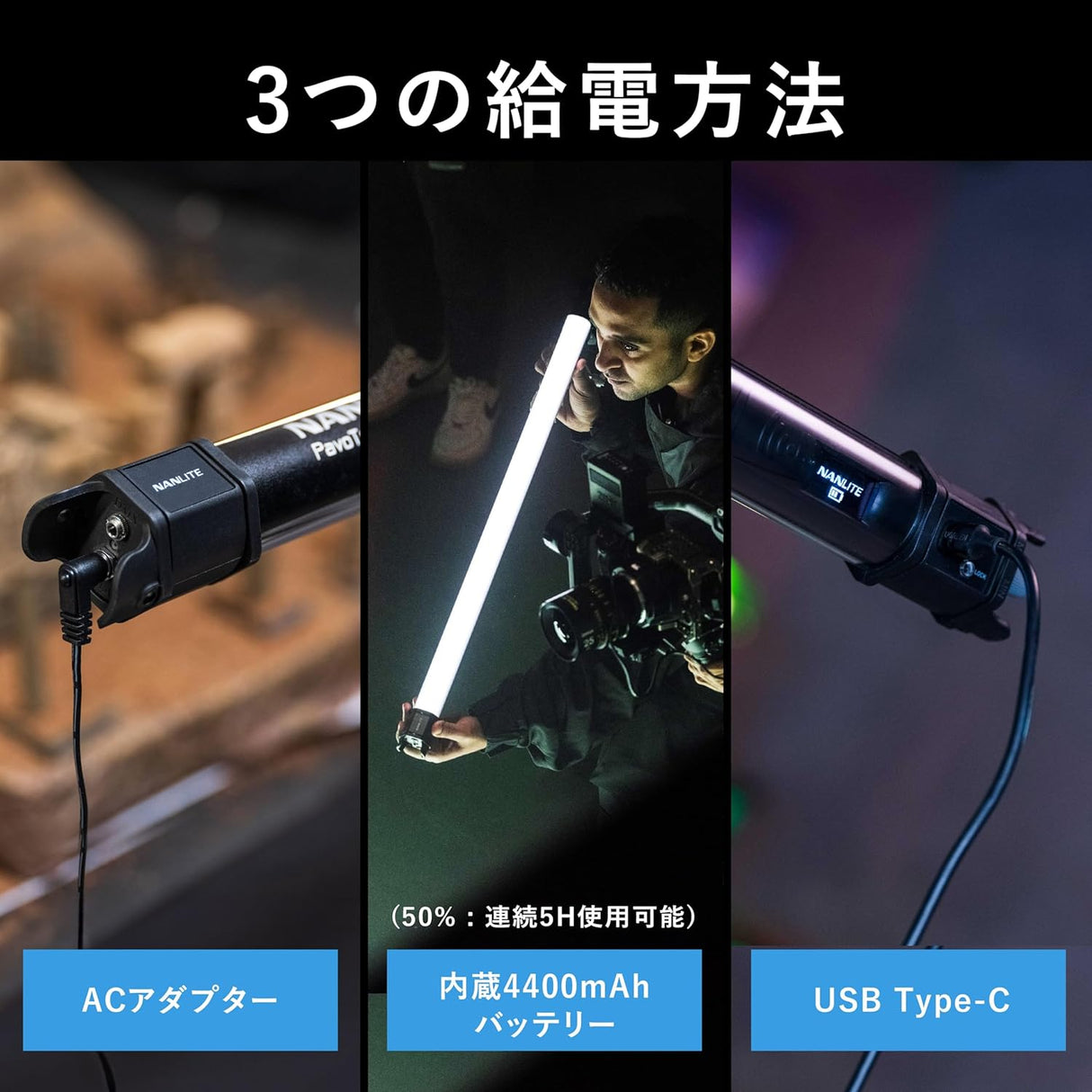 NANLITE PavoTube II 30C チューブ型撮影用ライト RGBライト LEDライト 2700-7500K