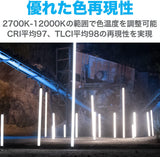 NANLITE PavoTube II 30X チューブ型撮影用ライト RGBライト LEDライト 色温度2700-12000K