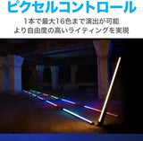 NANLITE PavoTube II 30X チューブ型撮影用ライト RGBライト LEDライト 色温度2700-12000K