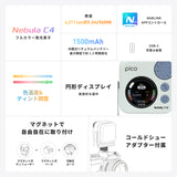 NANLITE pico 撮影用ライト LEDポケットライト フルカラー RGBW 色温度2700-7500K 国内正規品