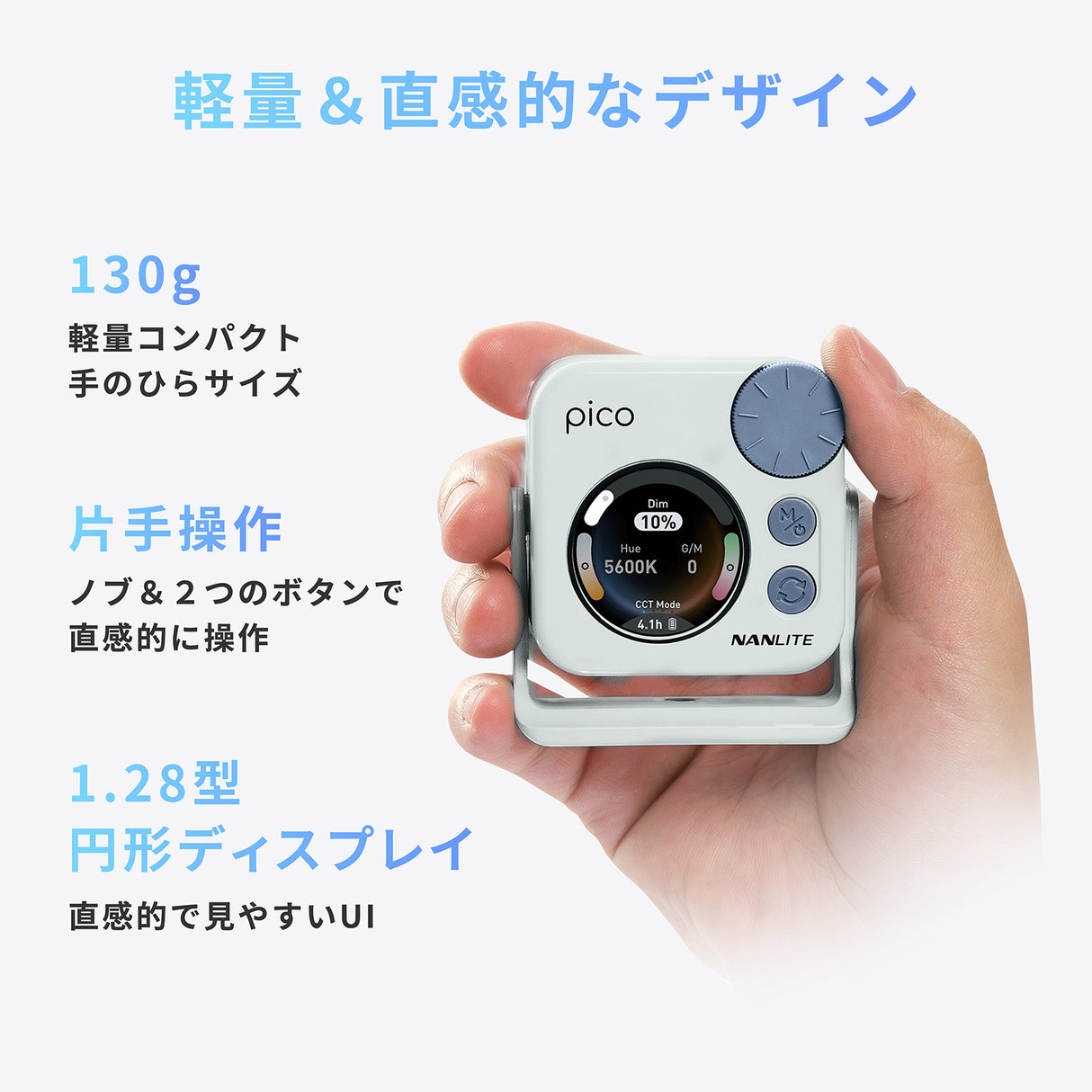 NANLITE pico 撮影用ライト LEDポケットライト フルカラー RGBW 色温度2700-7500K 国内正規品