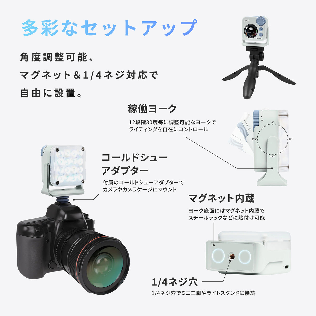 NANLITE pico 撮影用ライト LEDポケットライト フルカラー RGBW 色温度2700-7500K 国内正規品