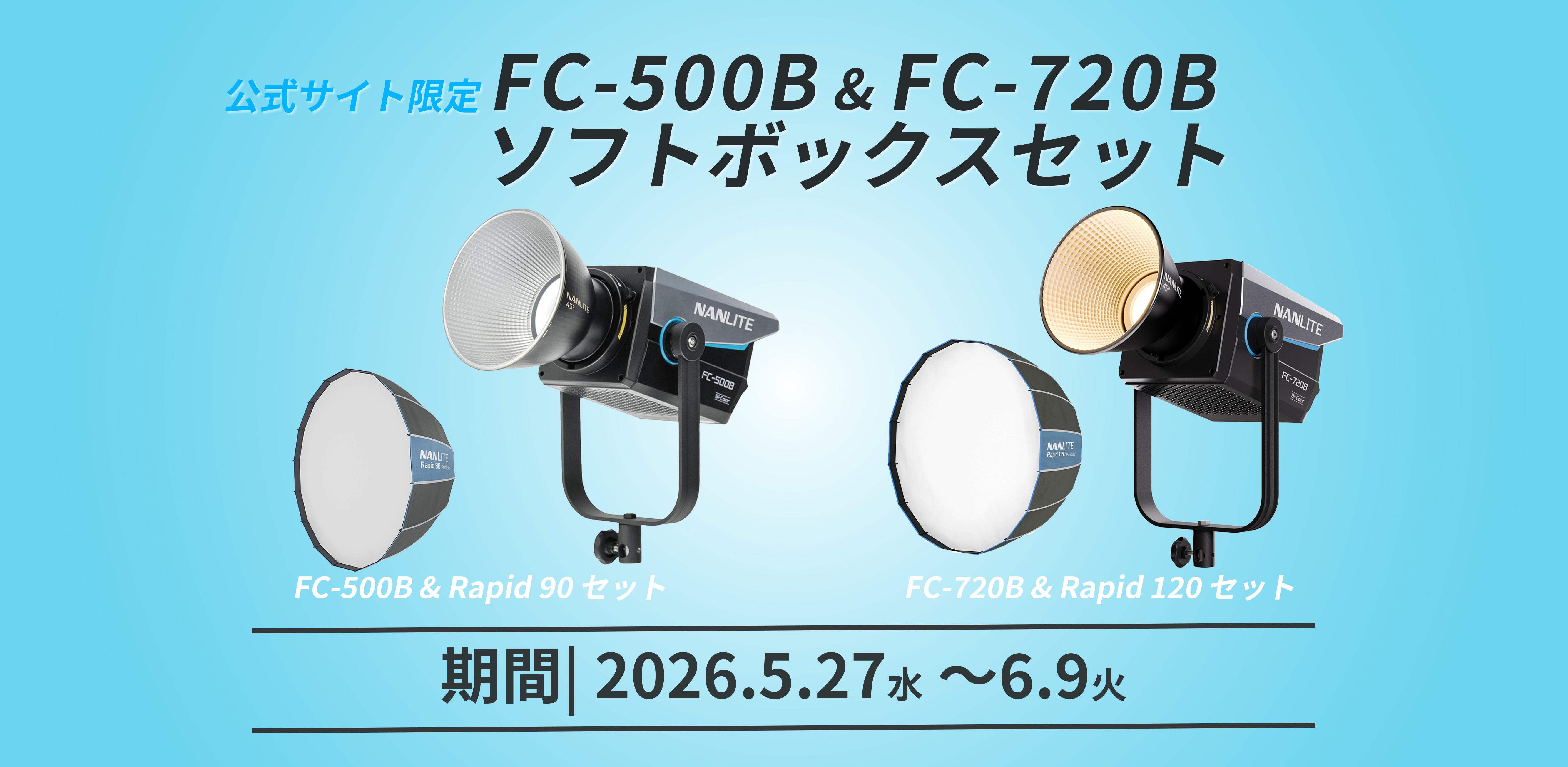 公式】NANLITE JAPAN ナンライト ジャパン 撮影用ライト LEDライト