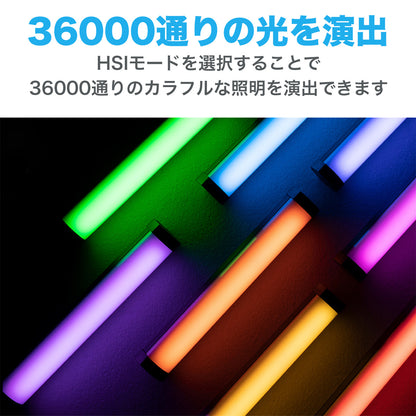 NANLITE  PavoTube Ⅱ 6C スティック型撮影用ライト RGBライト 36000色調色 色温度2700-6500K 国内正規品