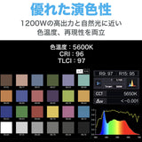 NANLUX Evoke 1200 撮影用LEDライト スタジオライト 1200W 超高出力 5600K 防塵防水 国内正規品 12ヶ月保証