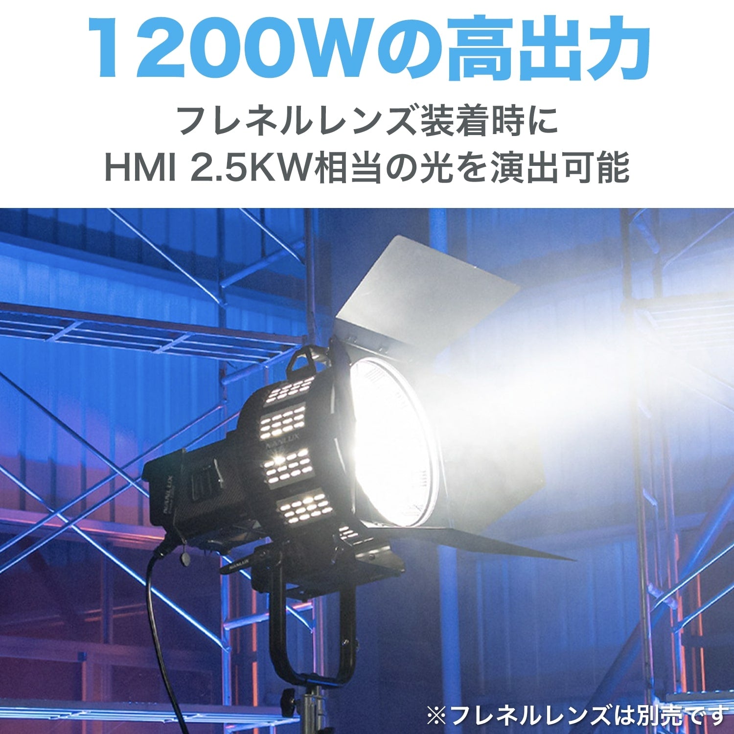 NANLUX Evoke 1200 撮影用LEDライト スタジオライト 1200W 超高出力 5600K 防塵防水 国内正規品 12ヶ月保証 –  NANLITE JAPAN
