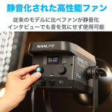 NANLITE FS-200B 撮影用ライト スタジオライト 220W バイカラー 2700-6500K 動画撮影 ライブ配信 国内正規品