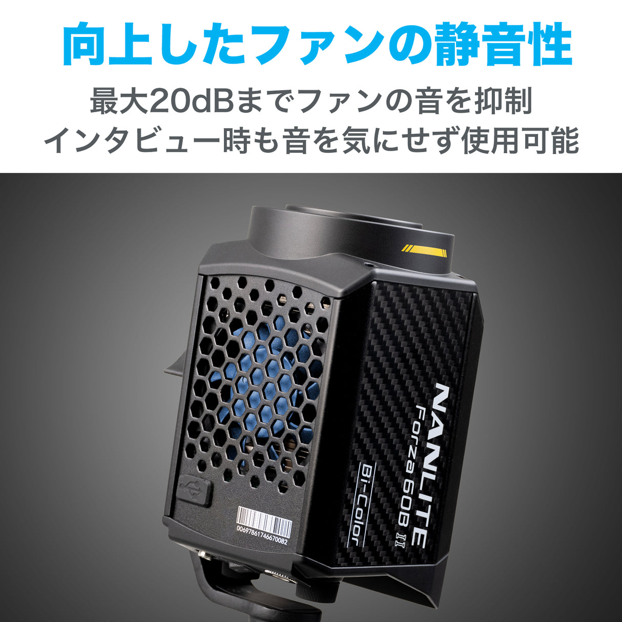 NANLITE Forza 60 II 撮影用ライト スタジオライト スポットライト LEDライト 動画撮影 ポートレート ライブ配信 5600K 72W CRI95  国内正規品