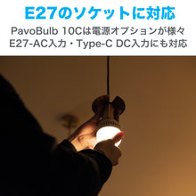 画像をギャラリービューアに読み込む, NANLITE PavoBulb 10C RGBWW 撮影用ライト LEDライト 電球型ライト 36000色 バルブ
