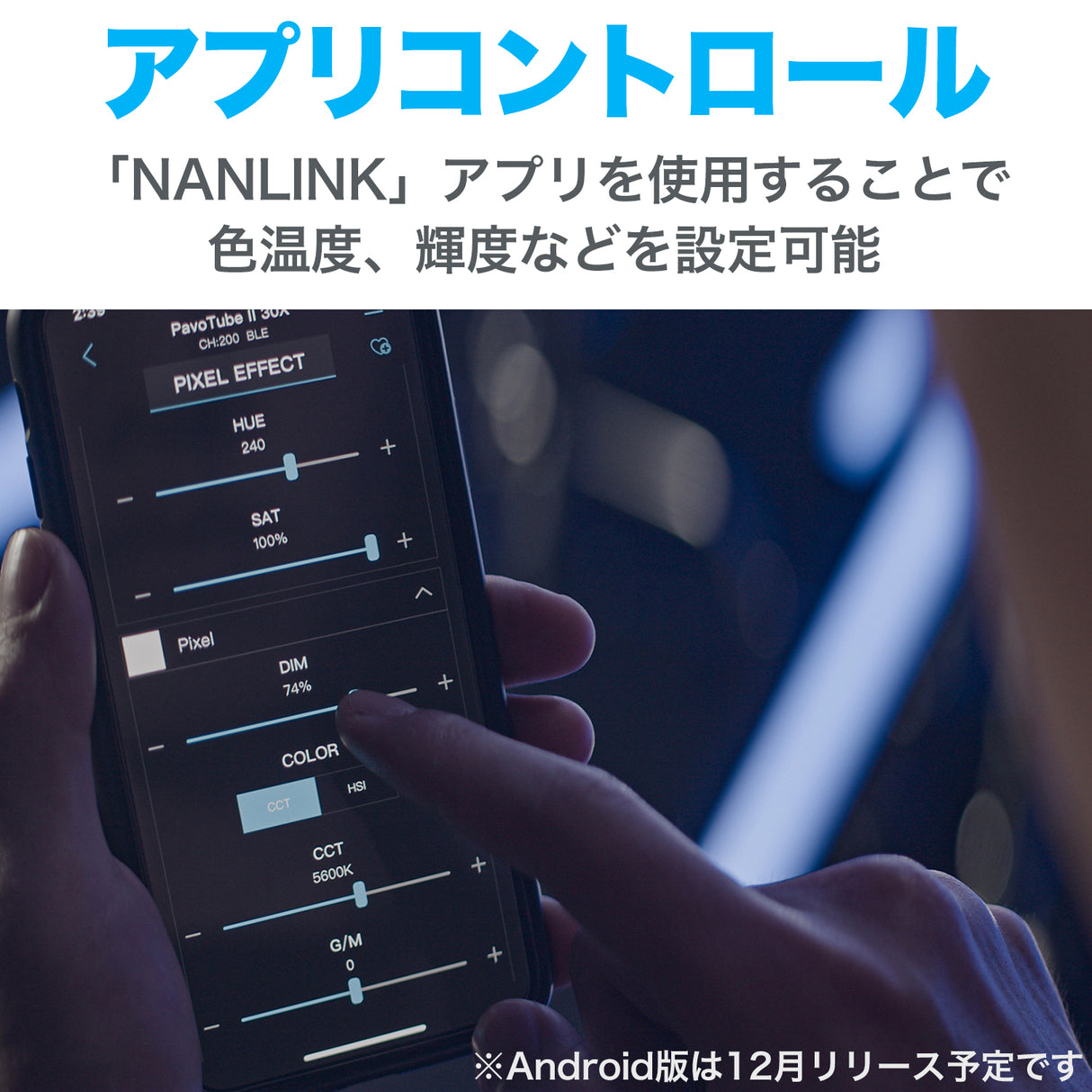 NANLITE PavoTube II 15X チューブ型撮影用ライト RGBライト LEDライト 36000色調光 色温度2700-12000K アプリ対応 物撮り PV撮影 12ヶ月保証