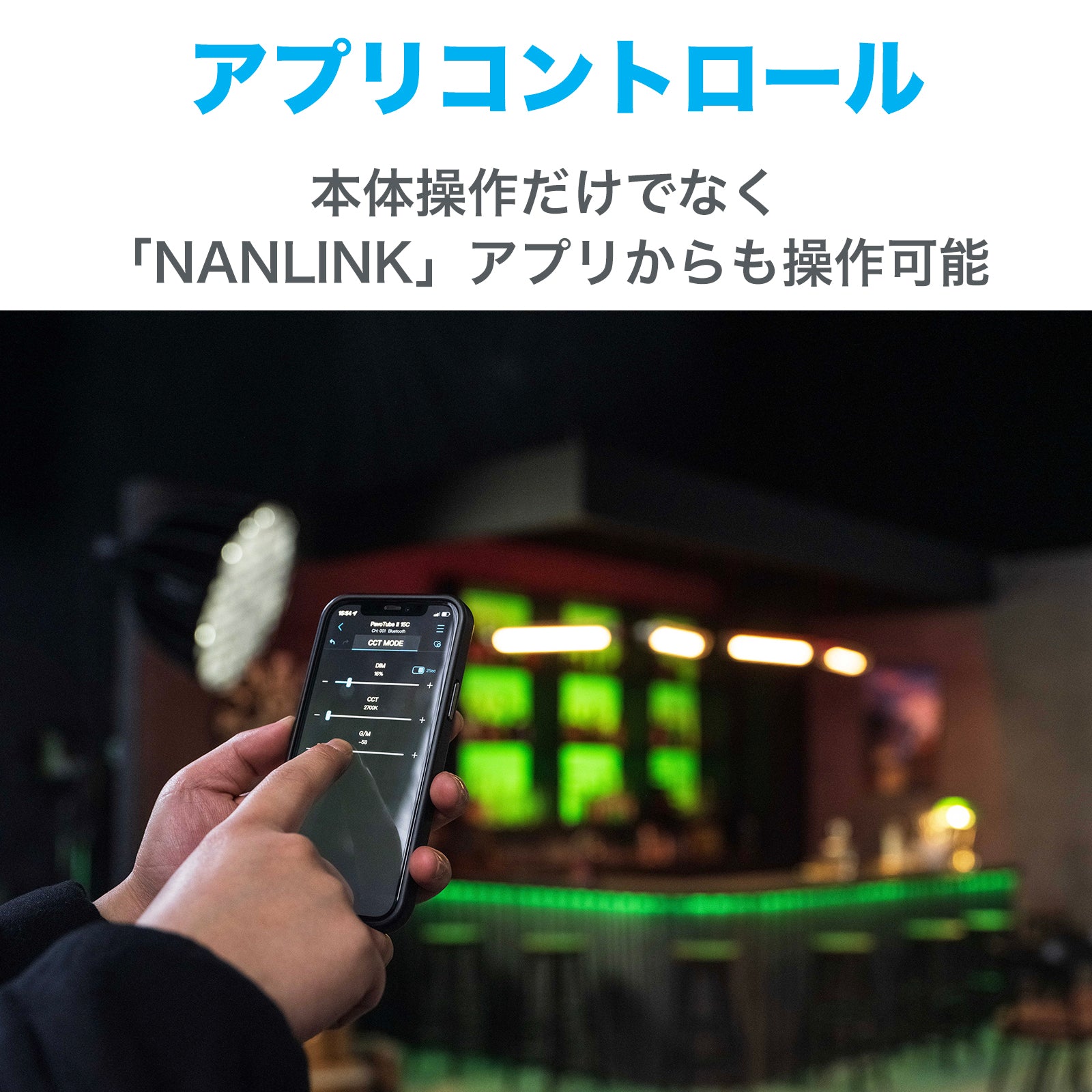 NANLITE PavoTube II 30C チューブ型撮影用ライト RGBライト LEDライト 36000色調光 色温度2700-7500K  GM調整 アプリ対応 物撮り ポートレート PV撮影 MV撮影 12ヶ月保証