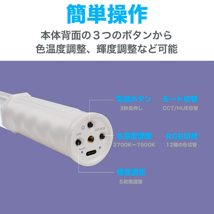 NANLITE PavoTube T8-7X ナンライト チューブ型撮影用ライト RGBライト LEDライト 36000色調光 色温度2700-7500K ライトペインティング 国内正規品